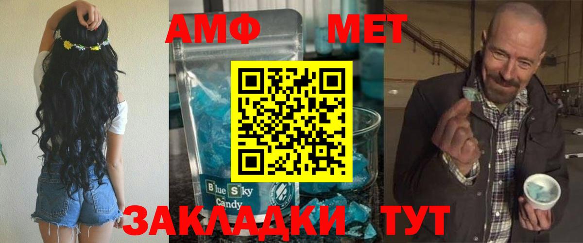 АМФЕТАМИН Premium  Вход с VPN  Amphetamine  Ухта 