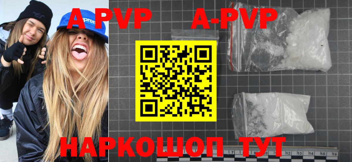 Ухта  Альфа ПВП  Вход с VPN  Альфа ПВП Crystall  Альфа ПВП VHQ 