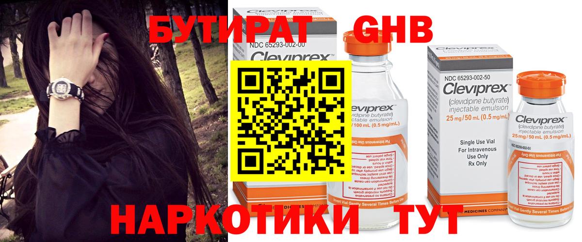 БУТИРАТ оксана Ухта
