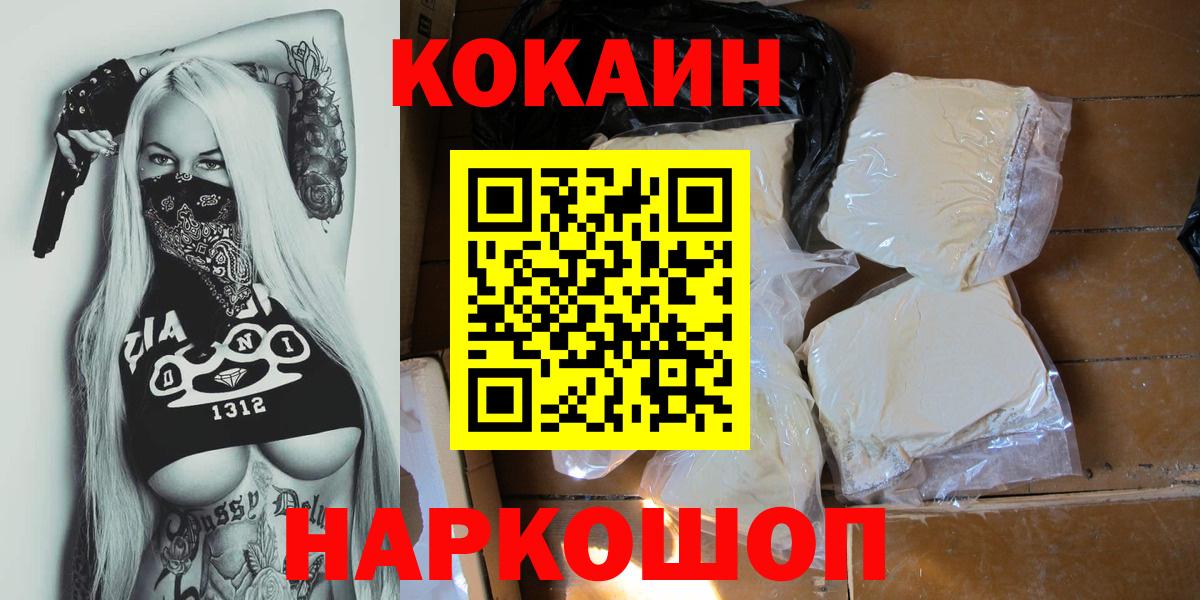 COCAIN FishScale Ухта