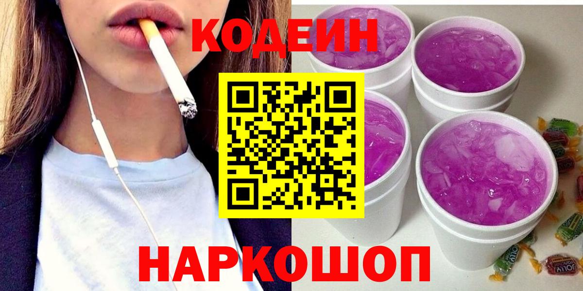 Codein напиток Lean (лин)  Вход с VPN  Кодеиновый сироп Lean напиток Lean (лин)  Ухта 