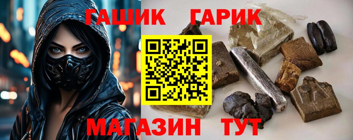 ГАШИШ Ice-O-Lator  ГАШ убойный  Гашиш  Ухта  Вход с VPN 