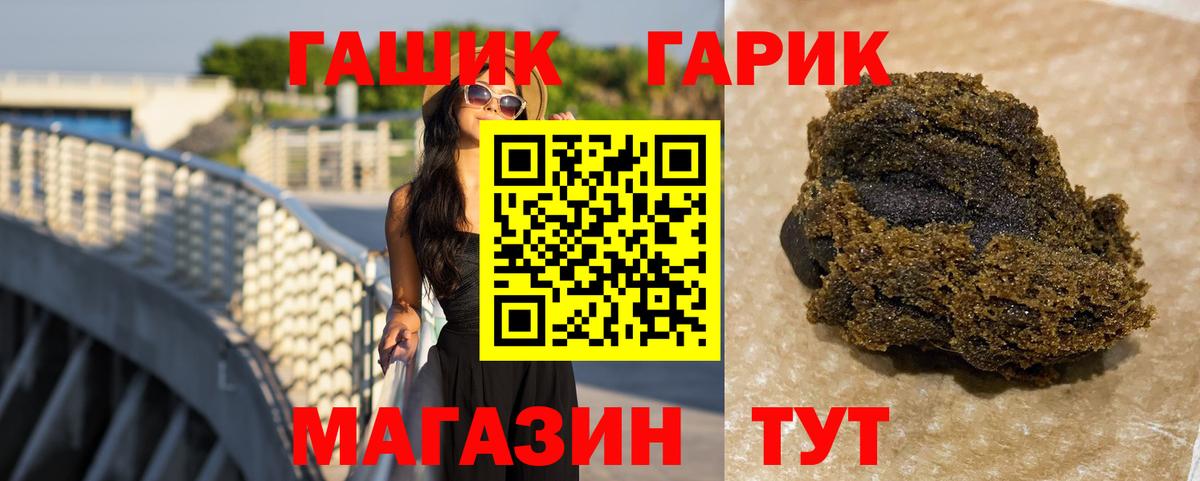 ГАШИШ гашик Ухта