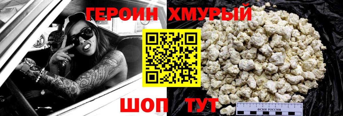 Ухта  ГЕРОИН Heroin  Героин  Вход с VPN 