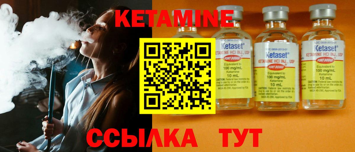 КЕТАМИН VHQ  Вход с VPN  Ухта 