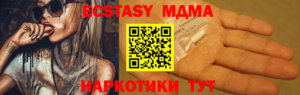 MDMA Molly  Вход с VPN  МДМА VHQ  MDMA  Ухта 