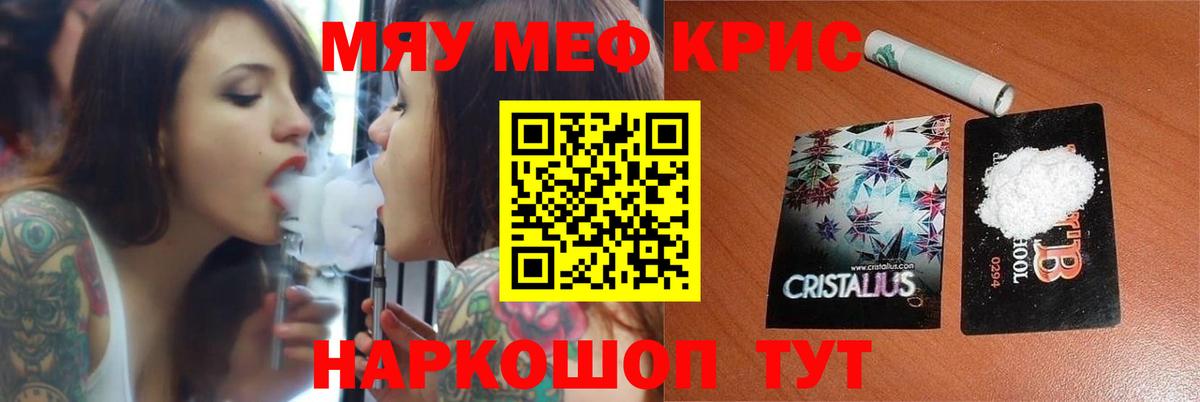 МЯУ-МЯУ VHQ  Мефедрон мяу мяу  Меф  Ухта  Вход с VPN 