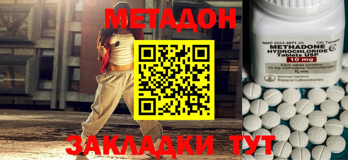 Метадон methadone  Вход с VPN  Ухта 
