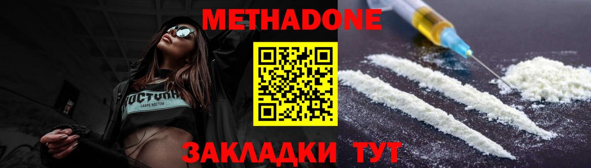 Метадон белоснежный Ухта