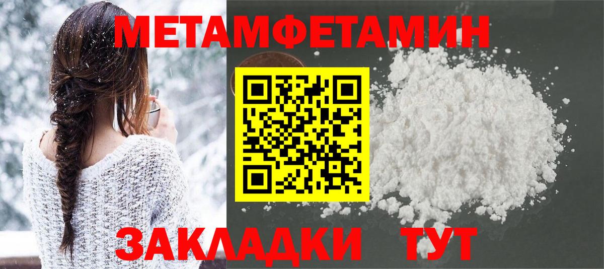 Ухта  МЕТАМФЕТАМИН пудра  МЕТАМФЕТАМИН  Вход с VPN 