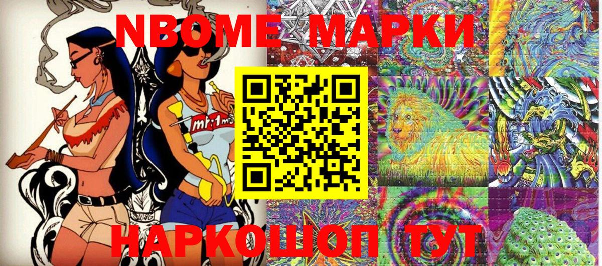 Марки 25I-NBOMe 1500мкг  Наркотические марки  Марки 25I-NBOMe 1500мкг  Ухта  Вход с VPN 