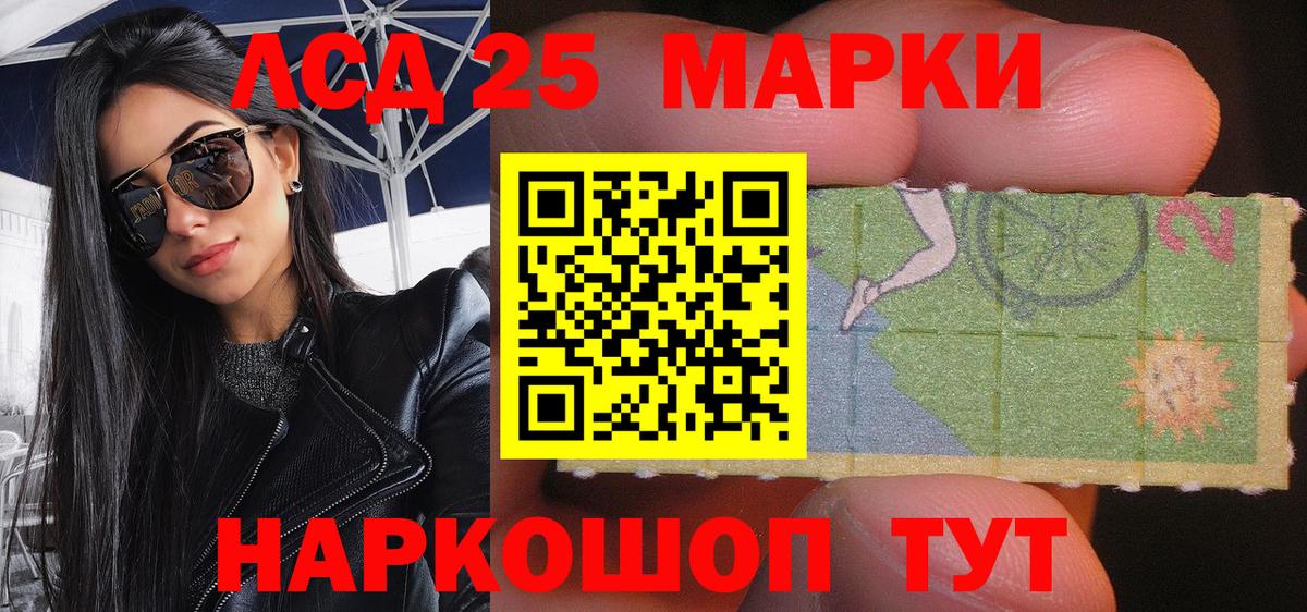 Наркотические марки 1,5мг Ухта
