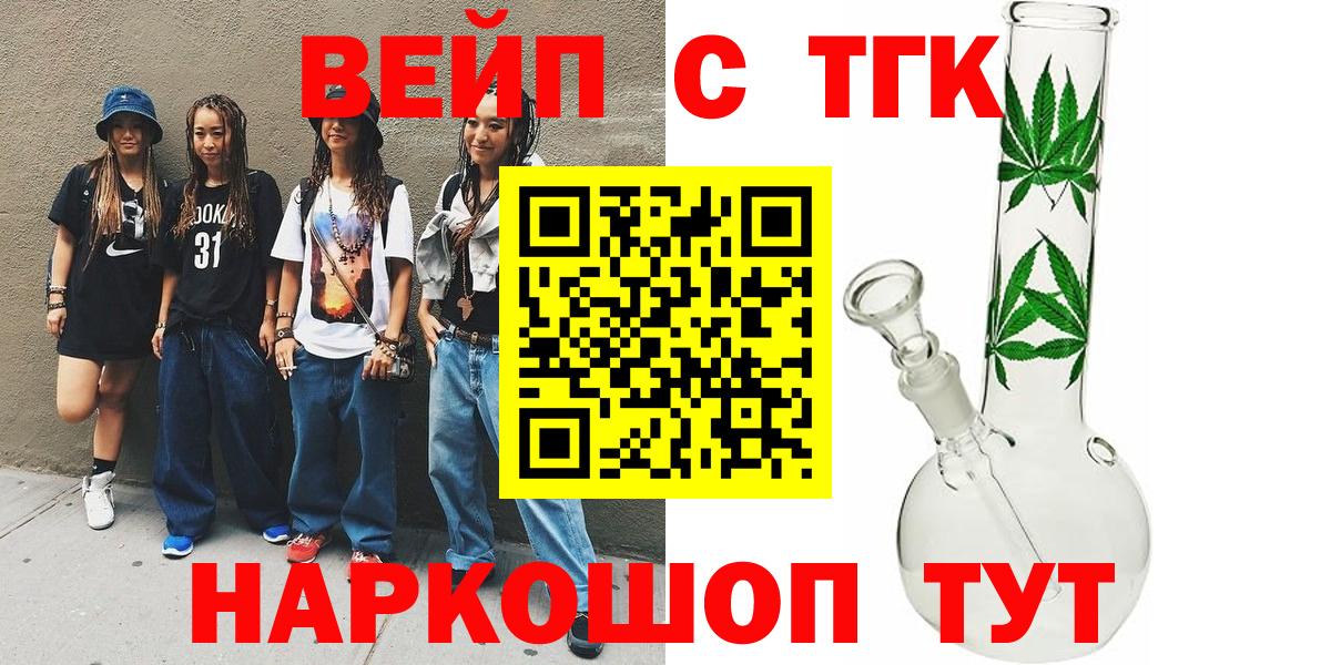 Ухта  ТГК вейп  Вход с VPN 