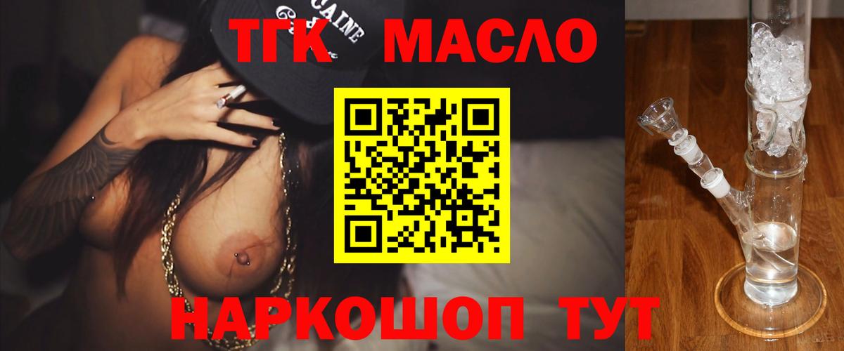 Дистиллят ТГК жижа Ухта